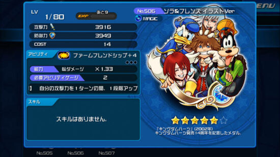 Kingdom Hearts Unchained X[KHUX] Server Status: Is Kingdom Hearts Unchained X[KHUX] Down?